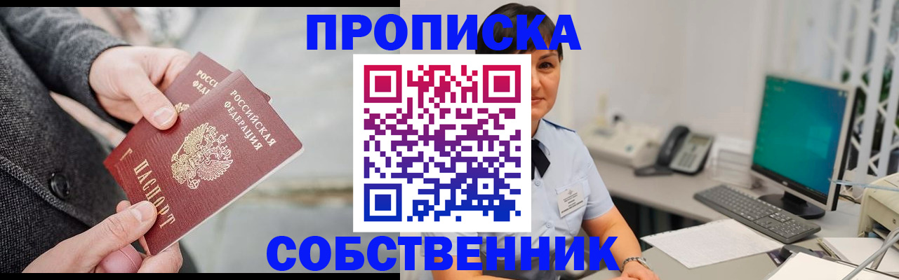 регистрация для школы в Киренске