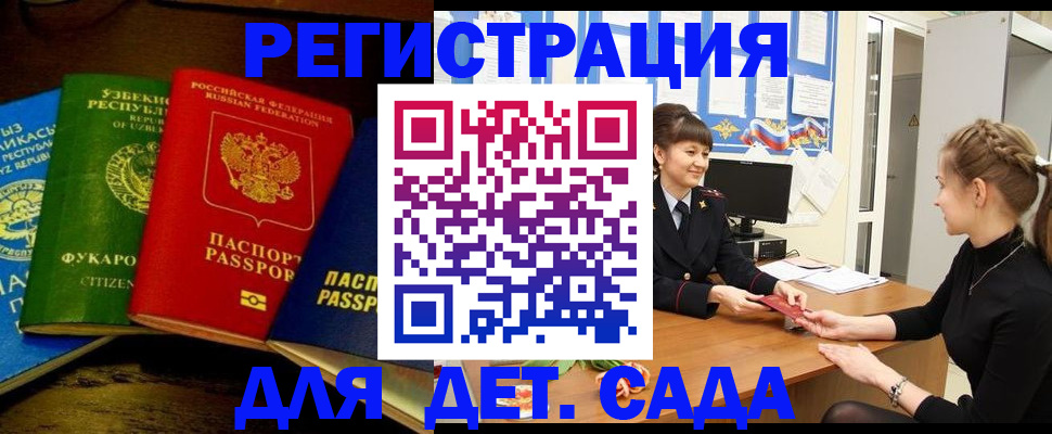 купить прописку в Киренске