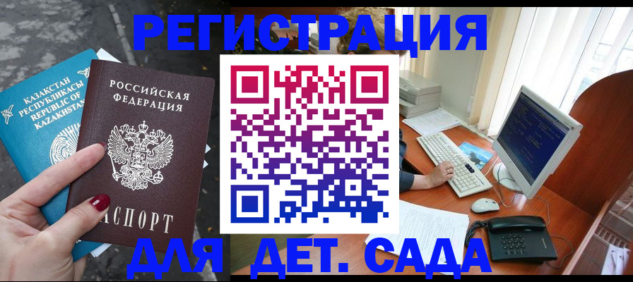 временная регистрация гарантия в Киренске