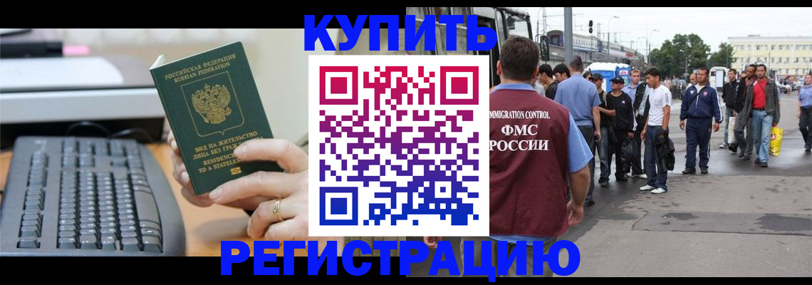 временная регистрация гарантия в Киренске