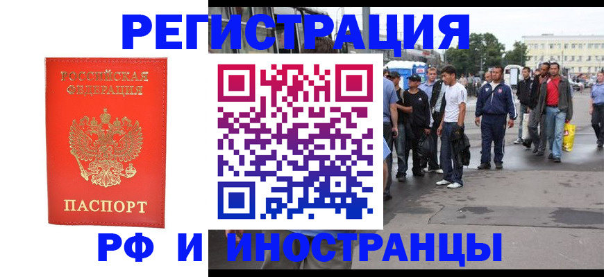 временная регистрация недорого в Киренске