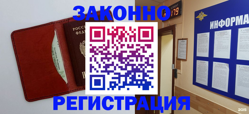 прописка законно в Киренске