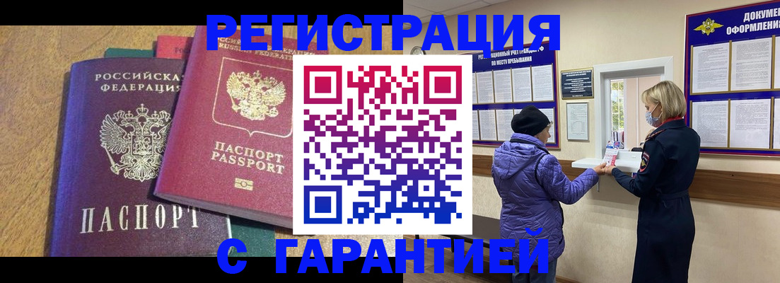 прописка регистрация в Киренске