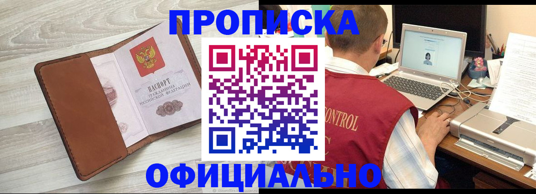 найти адрес прописки в Киренске