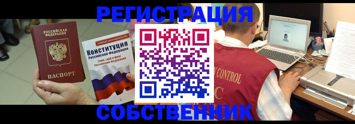 временная прописка в Киренске